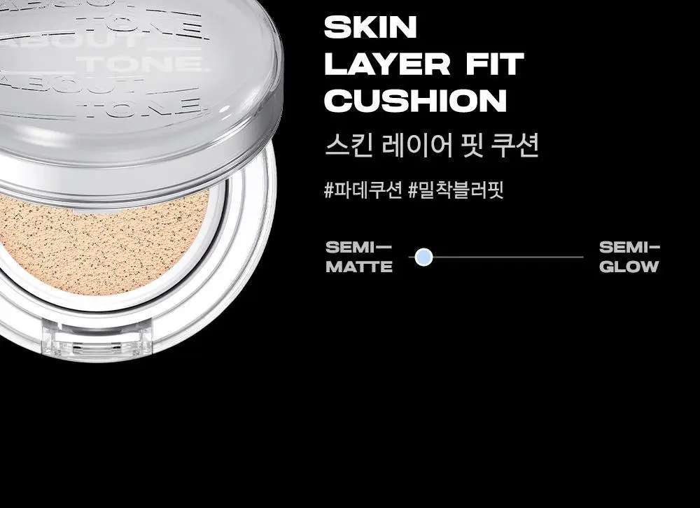 [촉촉블러쿠션]NEW 어바웃톤 워터 레이어 핏 쿠션 14g 8종 (기획/단품) 상세페이지 33